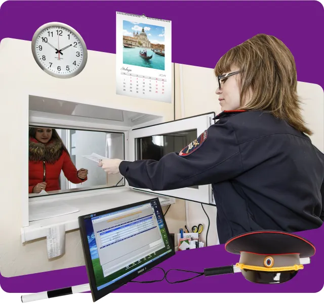 Покупка права