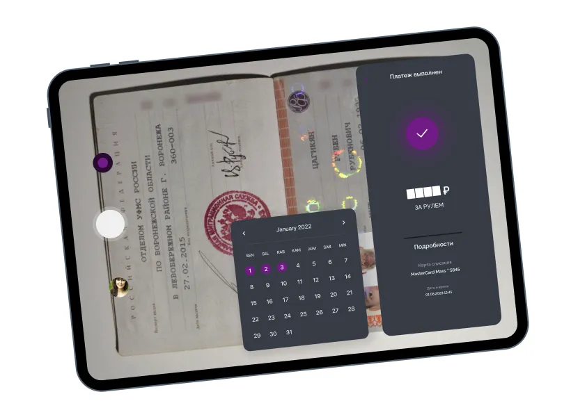 Покупка прав по шагам