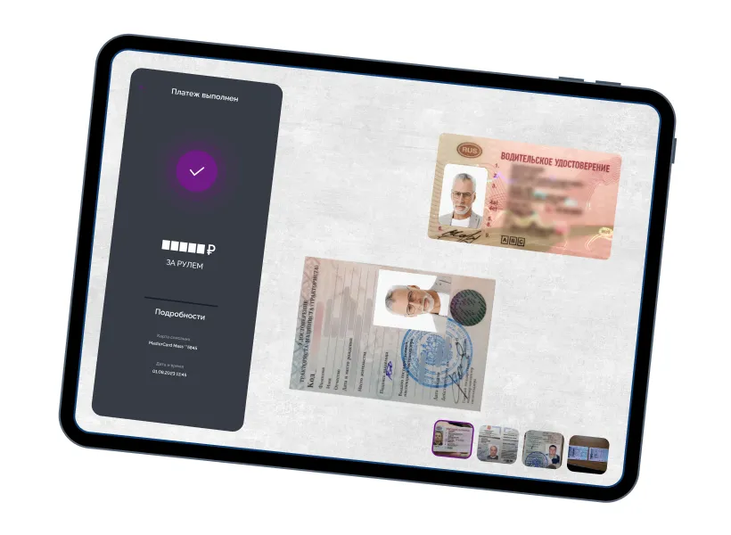 Быстрое оформление