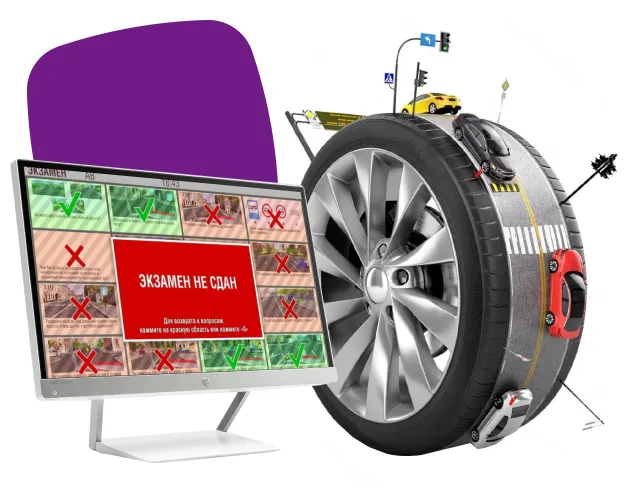 Проще купить права