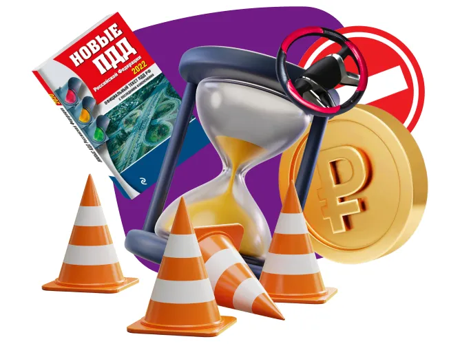 Подготовка водителей