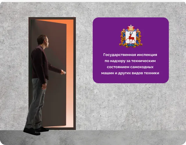 Получение прав